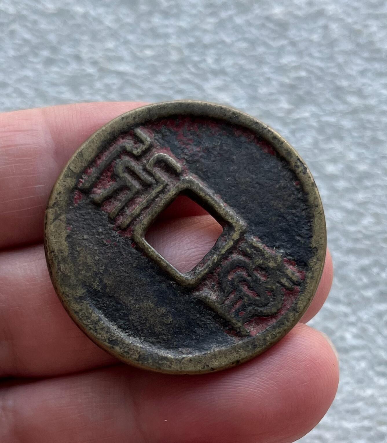 中国台湾新台币振兴经济消费券/民国钞，新年生肖铜章，一盎司精制纪念银币，新疆喀造饷银五钱双旗银币，清末民国老物件(铃铛、镯子、银链、发簪)，中国历代古钱币含乾元重宝折五十重轮，彼得堡世界钱币勋章拍卖第130期