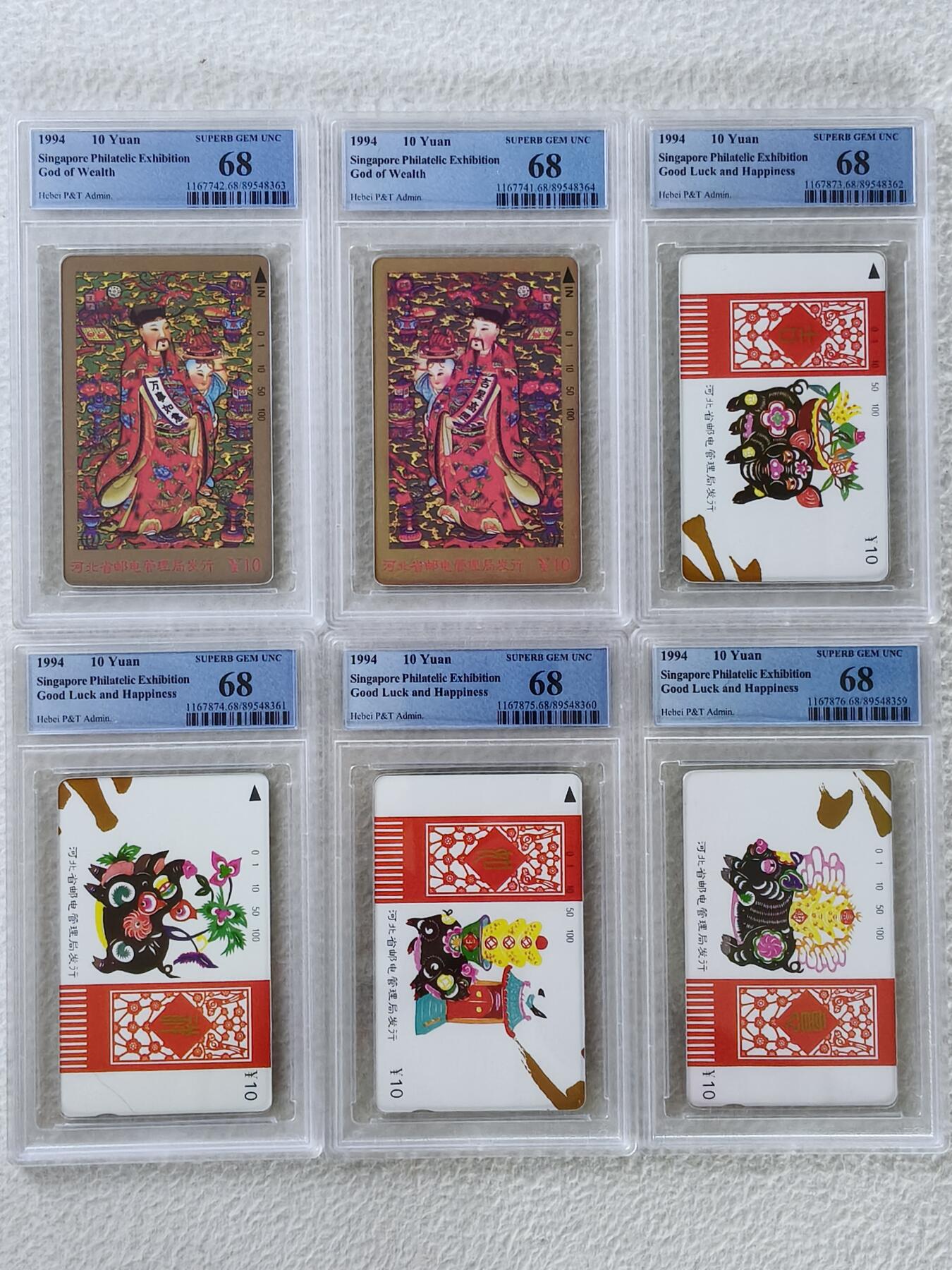 易卡拍卖第27期 河北财神，吉祥如意。（冠军分，经典精品品种）PCGS评级68分。如图所示！