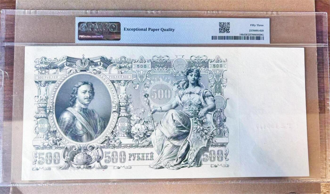 【Blue Auction】世界纸币精拍第696期【精】——18级TOP拍卖/信誉/品质/专业/高效💫
