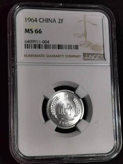 评级币：NGC-MS66  ​1964年中国第二套人民币「贰分」铝币 - 评级币：NGC-MS66  ​1964年中国第二套人民币「贰分」铝币