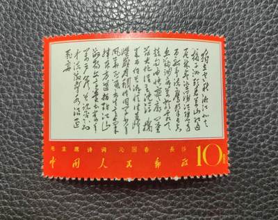 洪涛臻品批发群 精选邮票限时拍卖第1044期  - 文7独立新票裸票一枚，几乎全品，无明显瑕疵，整版撕开精挑的票，文革精品票，版撕精品一手货比较稀缺，喜欢不要错过