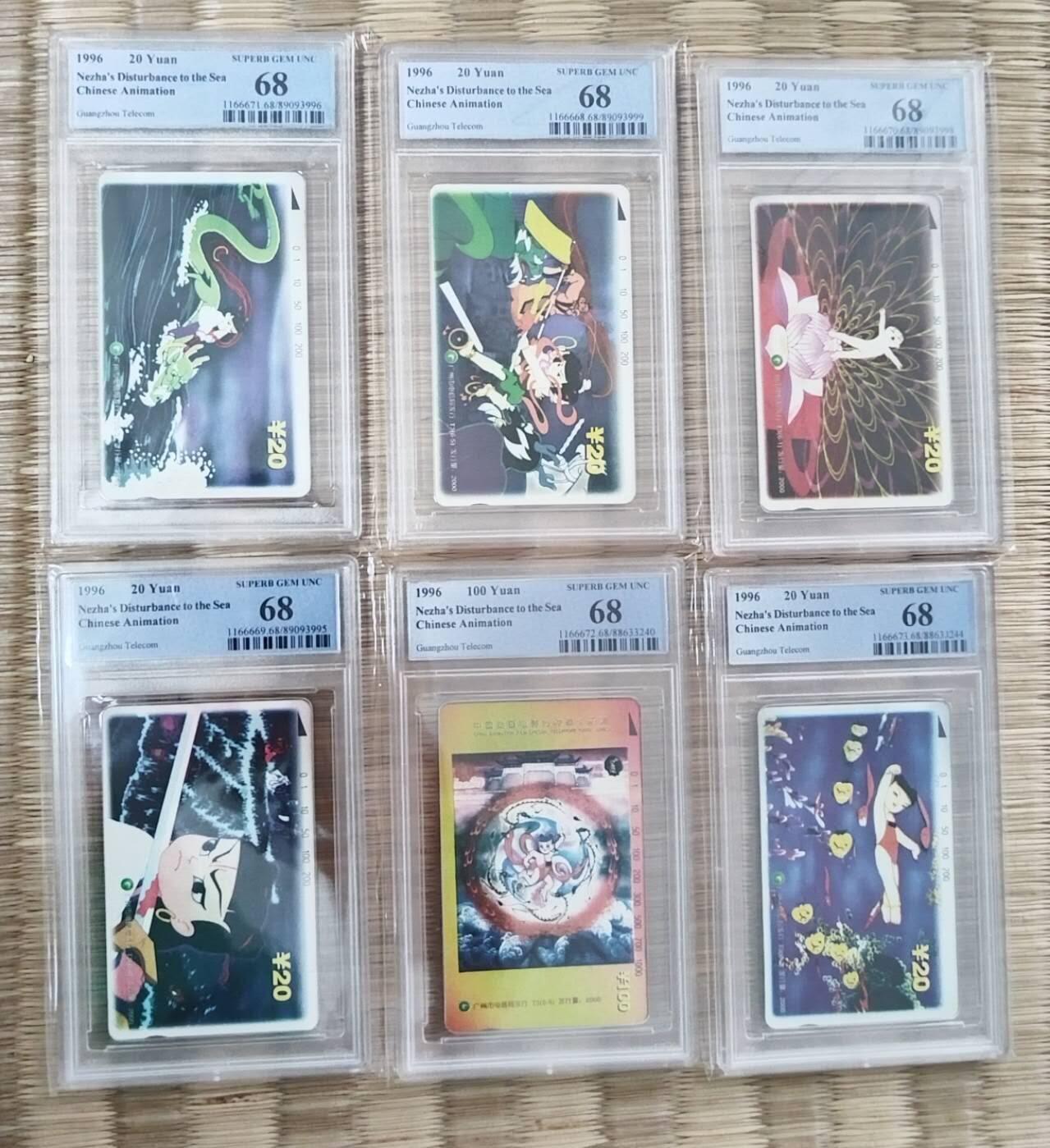 【琪哥网】评级磁卡综合场(七十九） 【PCGS68】广州哪吒