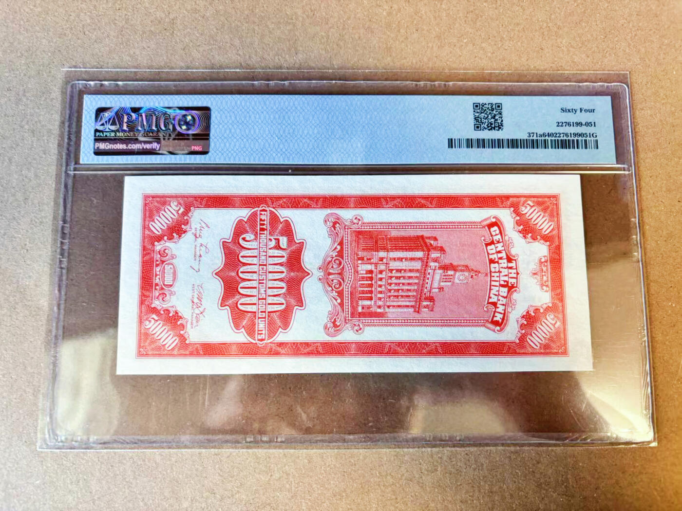 【Blue Auction】世界纸币精拍第696期【精】——18级TOP拍卖/信誉/品质/专业/高效💫 【无47】民国 1948年50000元关金券 PMG64