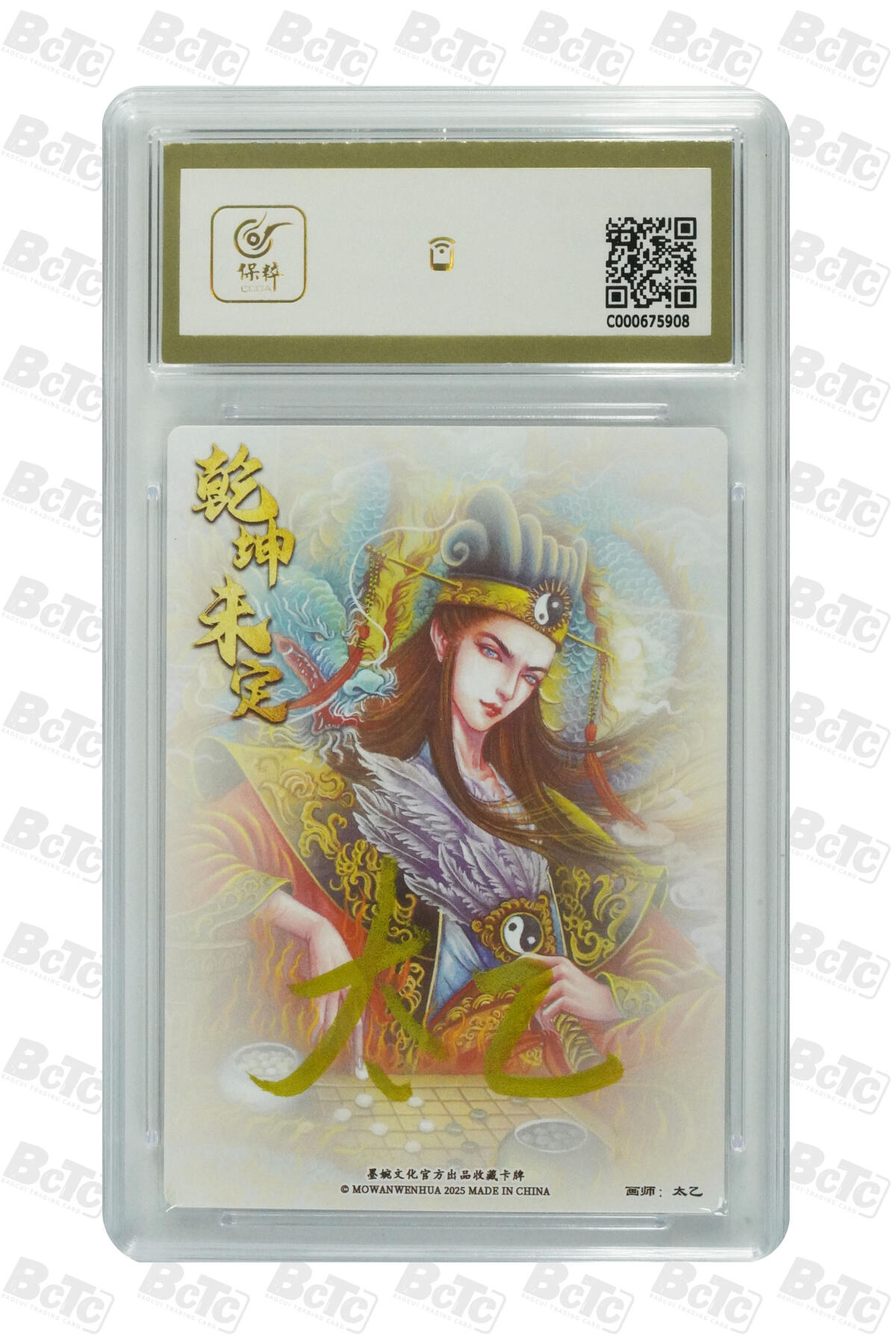白泽拍卖卡牌手绘专场第21期（七月将残暑未收， 晚凉庭院独登楼） 2025 墨婉文化 乾坤未定 诸葛亮 错版 太乙亲签 粗闪 保粹评级 10分 10AUTO 特标