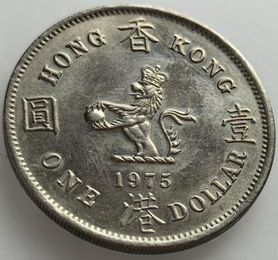 各国散币银币专场，周三晚上九点倒数截拍，满百包邮，周日发货,可寄存半年，喜欢朋友微信扫描二维码可直接参拍 - 带点光香港1975年大壹元