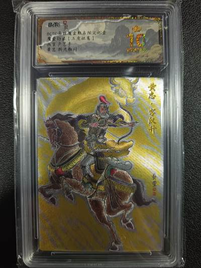 天玑星卡拍第一百零五期《7.17周四截拍》持续收拍收评中 满赠卡需备注 - 朵拉 朵拉魔盒联名限定礼盒 魔盒幻象（五虎征鸾）黄忠 折光粗闪 保粹爆金10