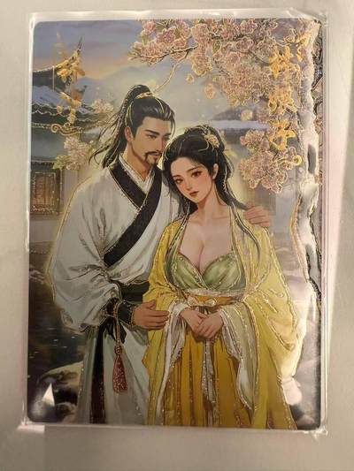 龙虎卡牌第46场 （无佣金，满120包邮，欢迎送拍） - 【编号 184/199】 冷烫浮雕 嗨卡水浒 - 情缘卡 林冲 林娘子