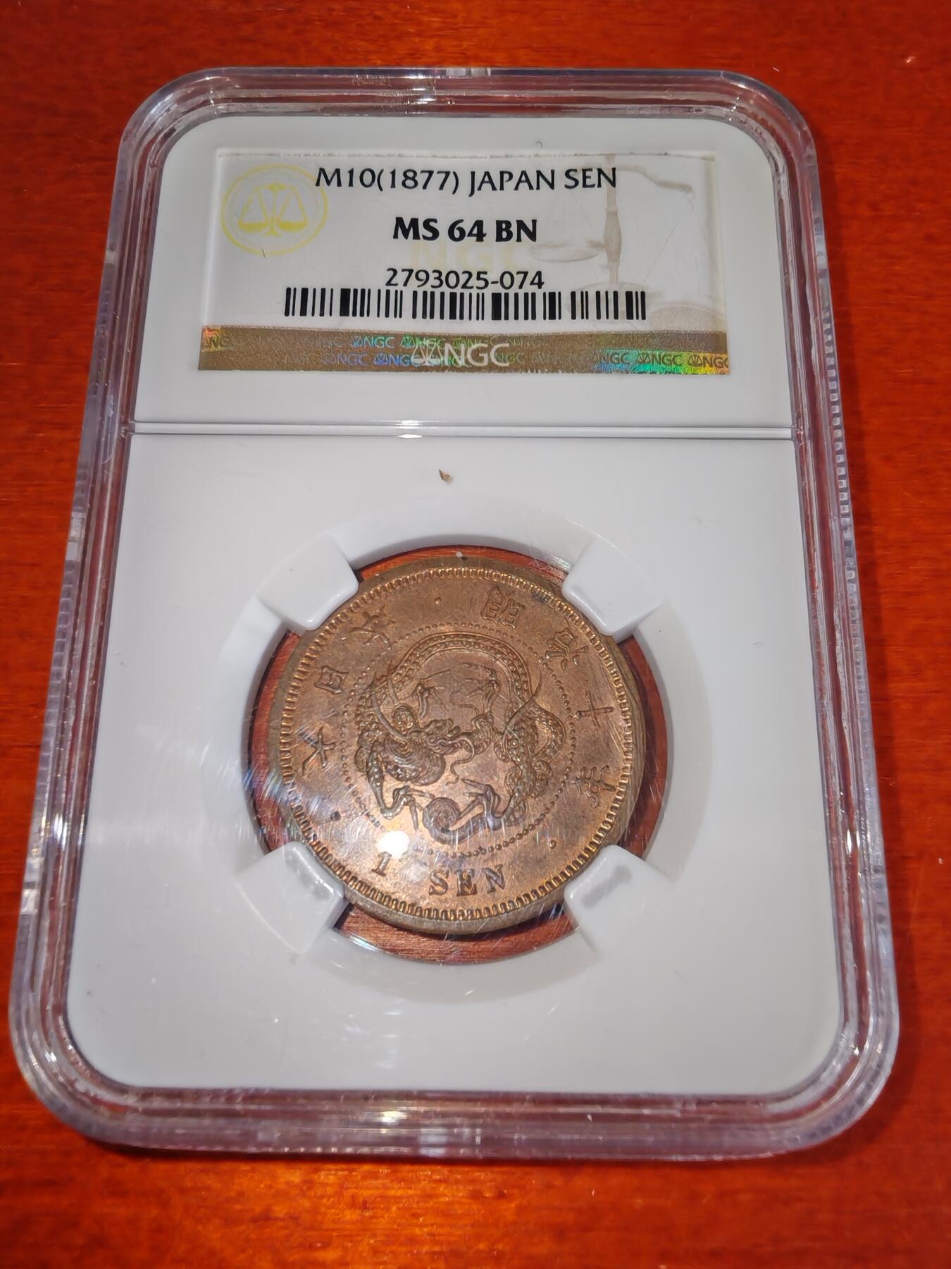 长老汇蛇年精选第二十二场拍卖 1877日本（明治10年）1钱铜币，NGC MS64BN，老盒，克书60分标价175美金