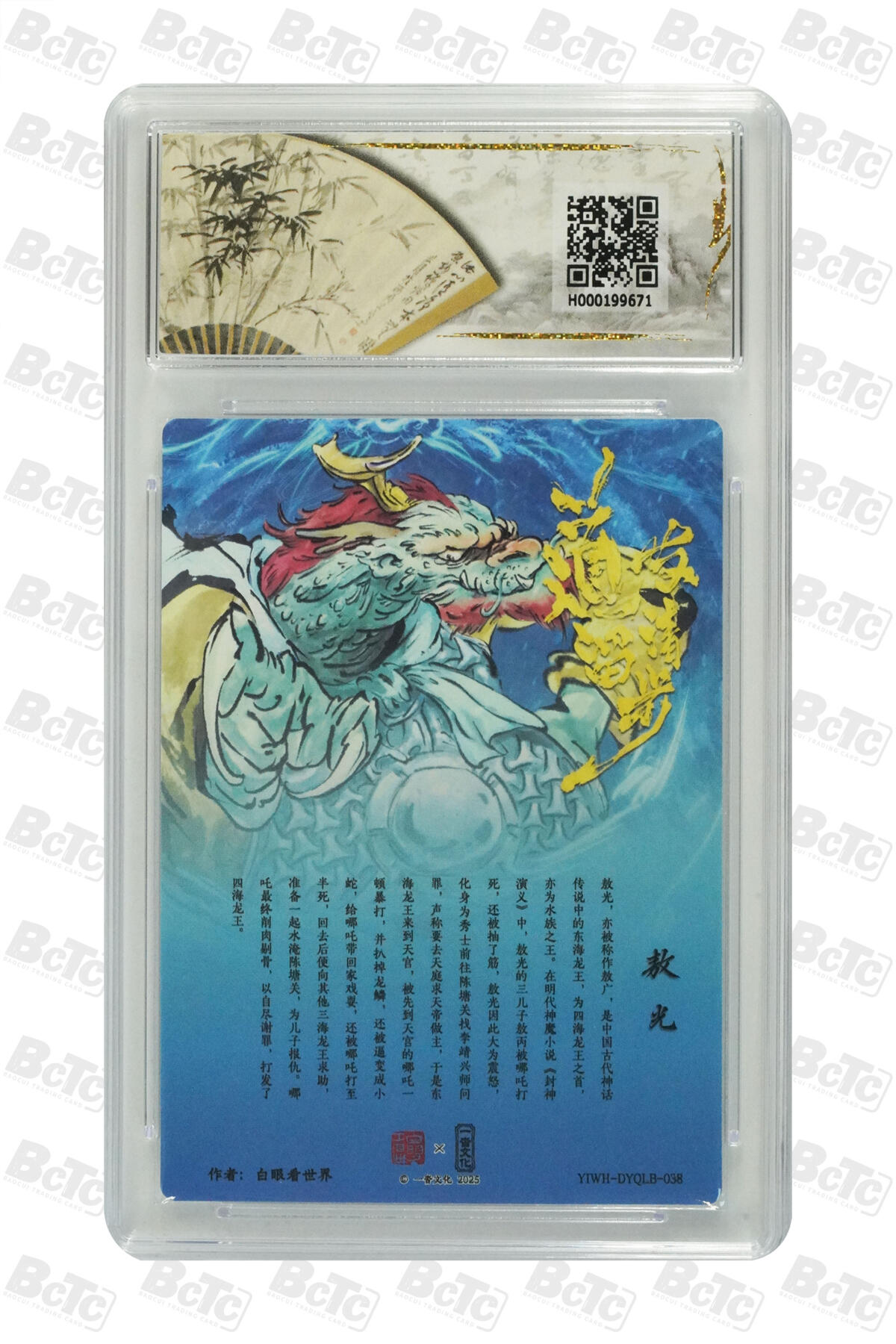 亡灵潮玩 蛇年第四场 7月17日20点截拍 