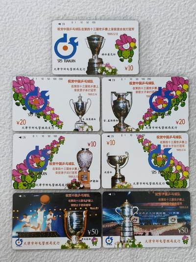 易卡拍卖第27期 - 天津祝贺世乒赛夺冠。易卡五星⭐️标。如图所示！
