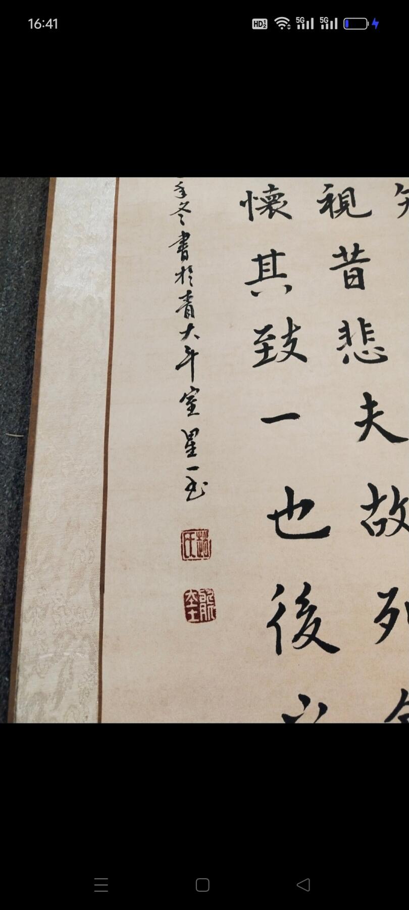 “兰亭序”美品书法四扇屏，品相完美，字体秀丽端正，悬挂欣赏收藏之佳品，包真迹手绘。