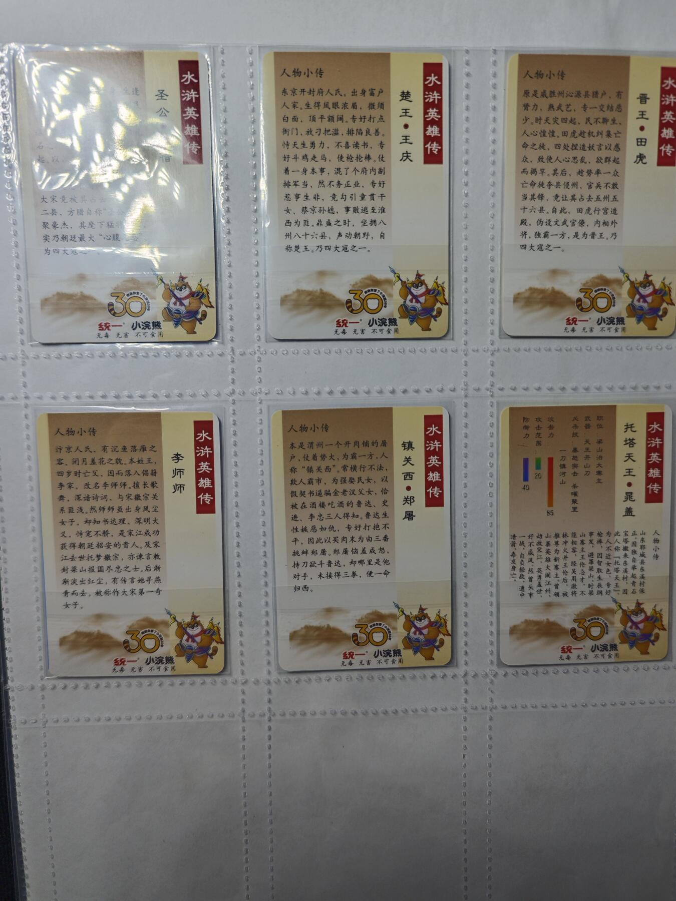 开心玩卡，快乐生活(第四期)