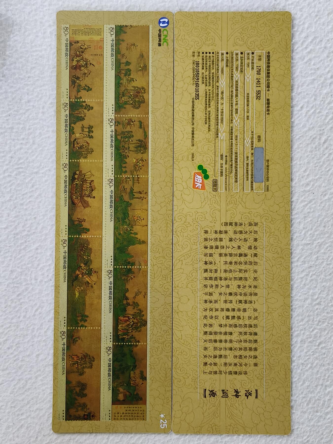 易卡拍卖第27期 洛神渊源。（超异形卡）。如图所示！
