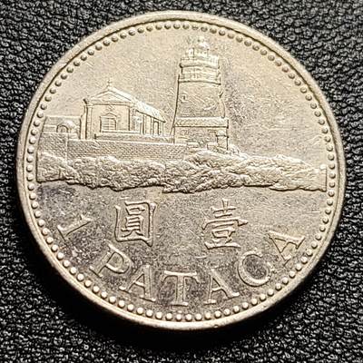 泉币菌-第54场-各国散币场 - 澳门灯塔壹圆镍币纪念币