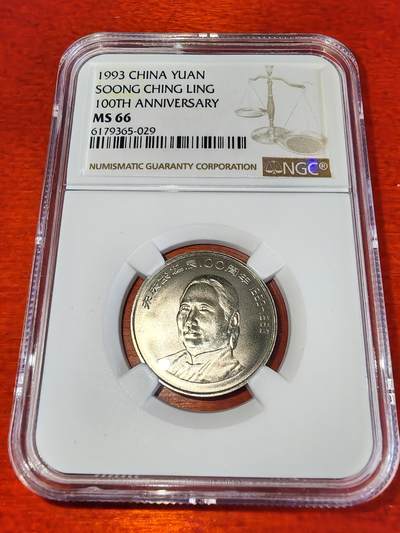 长老汇马年精选第十二场拍卖 - 1993中国宋庆龄诞辰百年1元钢币，NGC MS66