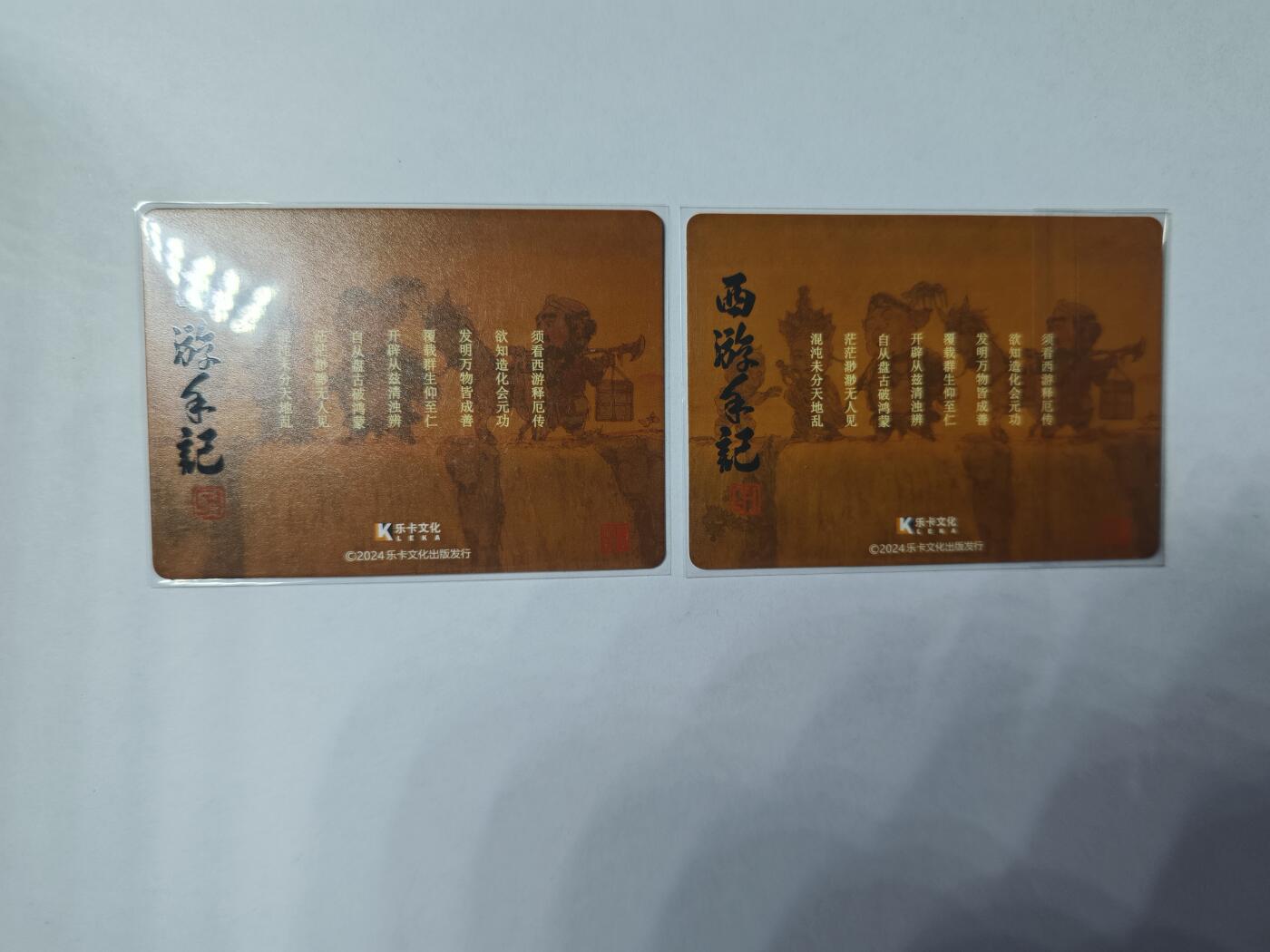 开心玩卡，快乐生活(第四期)