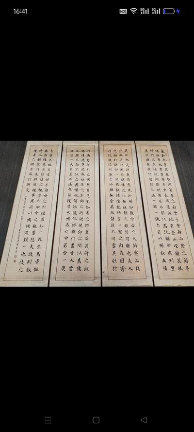 “兰亭序”美品书法四扇屏，品相完美，字体秀丽端正，悬挂欣赏收藏之佳品，包真迹手绘。 - “兰亭序”美品书法四扇屏，品相完美，字体秀丽端正，悬挂欣赏收藏之佳品，包真迹手绘。