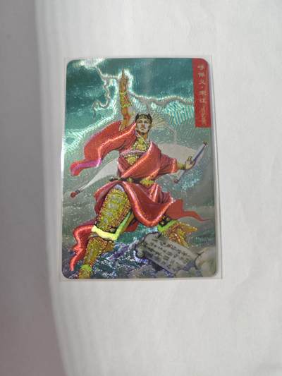 开心玩卡，快乐生活(第四期) - 九星 水浒硬闪 117张全