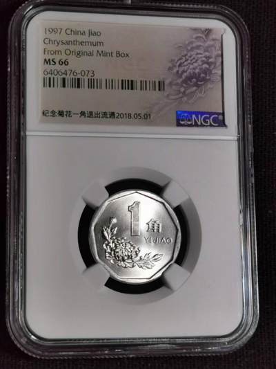 评级币：NGC-MS66 1997年中国菊花系列1角硬币 - 评级币：NGC-MS66 1997年中国菊花系列1角硬币