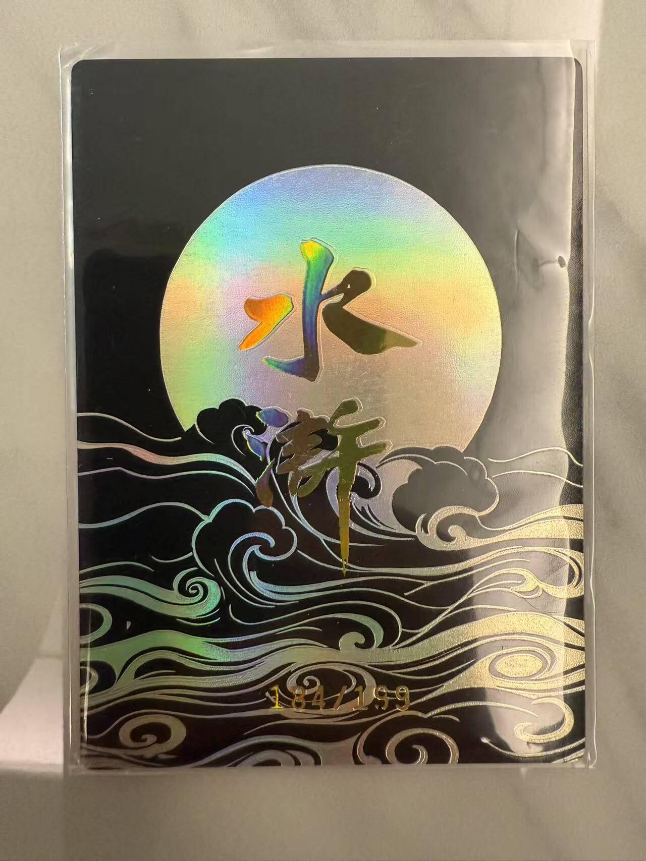 龙虎卡牌第46场 （无佣金，满120包邮，欢迎送拍）