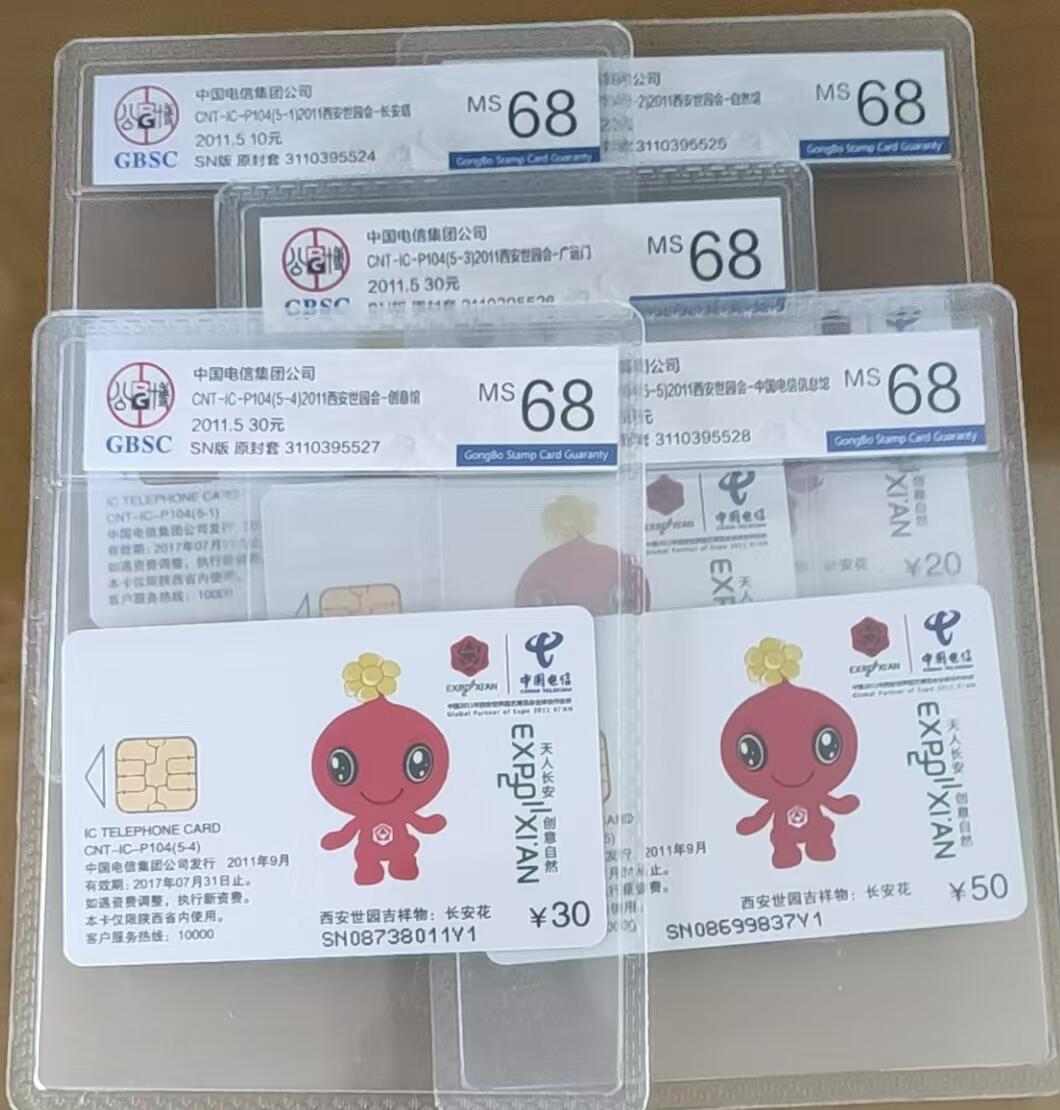 《鸿通俱乐部》拍卖第46期 7月16日21：00延时节拍