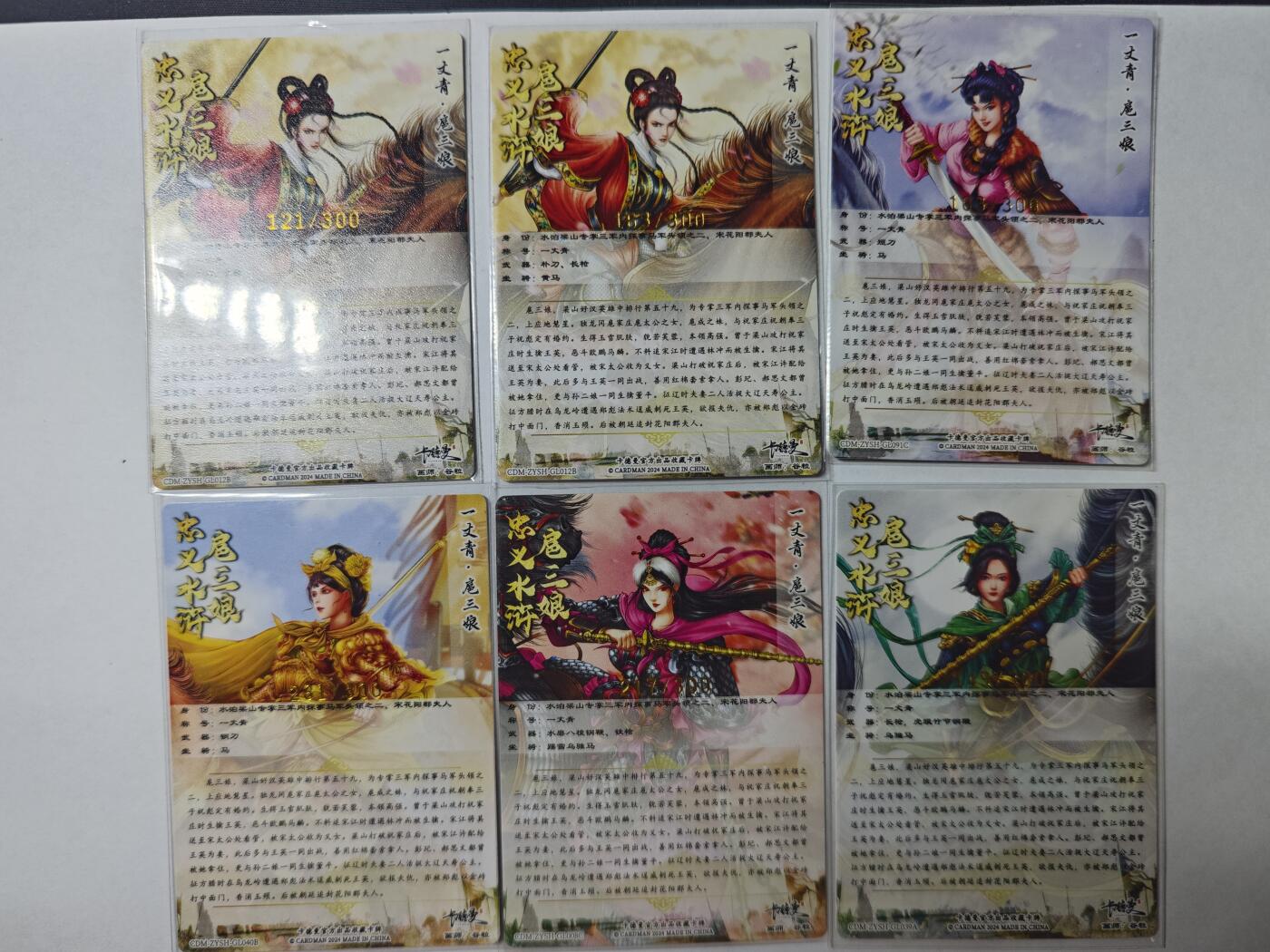 开心玩卡，快乐生活(第四期)