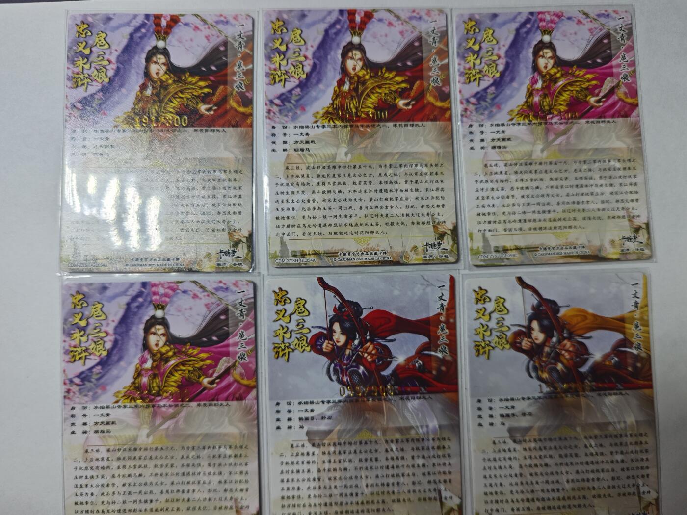开心玩卡，快乐生活(第四期)