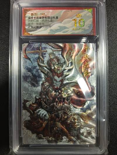 天玑星卡拍第一百零五期《7.17周四截拍》持续收拍收评中 满赠卡需备注 - 卡德曼 张建东 武韵红颜（西游礼盒）平天大圣 折光粗闪 保粹爆金10