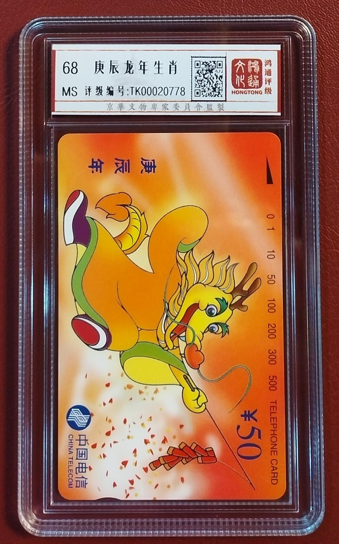《鸿通俱乐部》拍卖第46期 7月16日21：00延时节拍