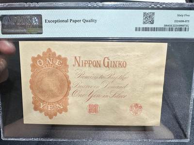 《外钞收藏家》第五百四十七期（本期稀少裸币、刀币、精品评级）（本平台长期征集拍品、欢迎藏友们联系合作） 1916年日本银行兑换券壹元 PMG65（30b）尾84