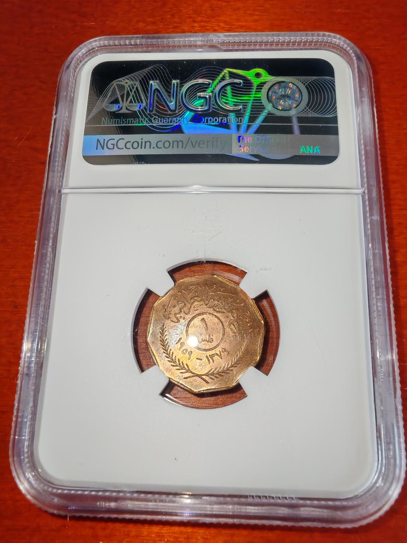 长老汇蛇年精选第二十二场拍卖 AH1379//1959 伊拉克1费尔铜币，NGC MS64RD，季军，更高14枚