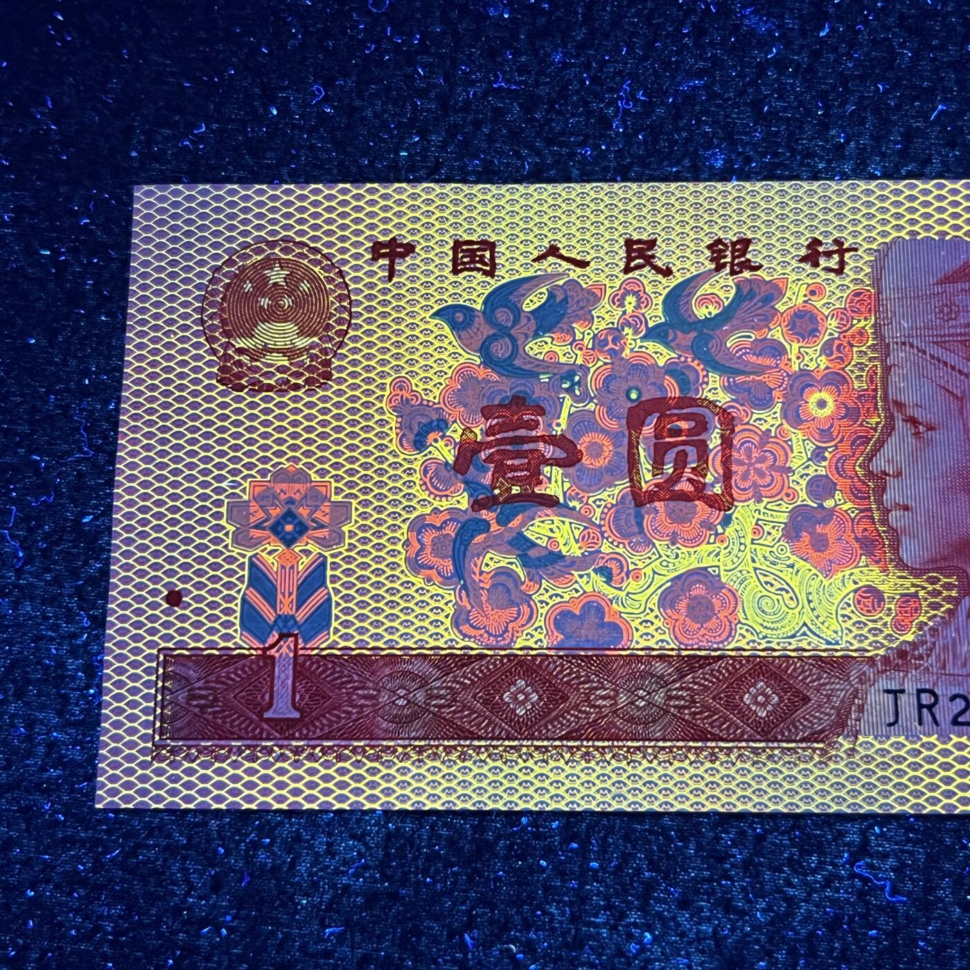 801强荧光·金龙王 品相如图 号码随机发货
