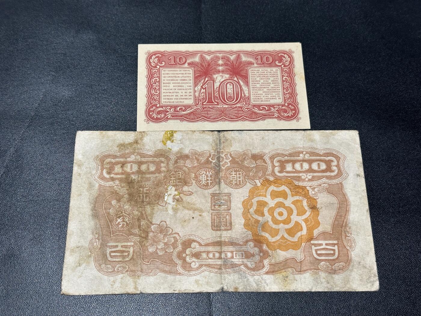 《外钞收藏家》第五百四十七期（本期稀少裸币、刀币、精品评级）（本平台长期征集拍品、欢迎藏友们联系合作） 印尼10分+朝鲜100元 两张一起 非全新 品相如图