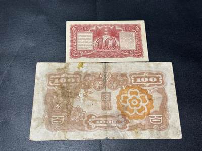 《外钞收藏家》第五百四十七期（本期稀少裸币、刀币、精品评级）（本平台长期征集拍品、欢迎藏友们联系合作） 印尼10分+朝鲜100元 两张一起 非全新 品相如图