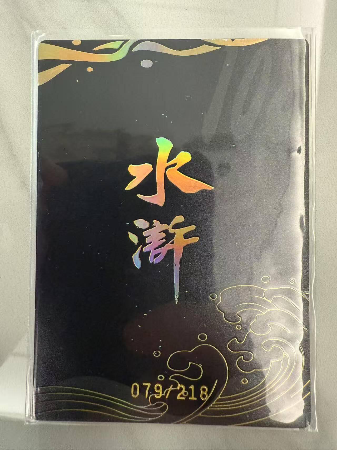 龙虎卡牌第46场 （无佣金，满120包邮，欢迎送拍）