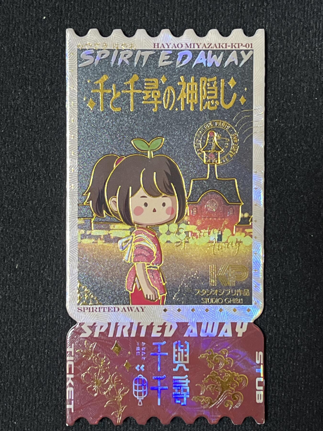 卡牌发烧友 动漫卡牌第2期（鬼刀，哪吒，犬夜叉，宫崎骏专场）