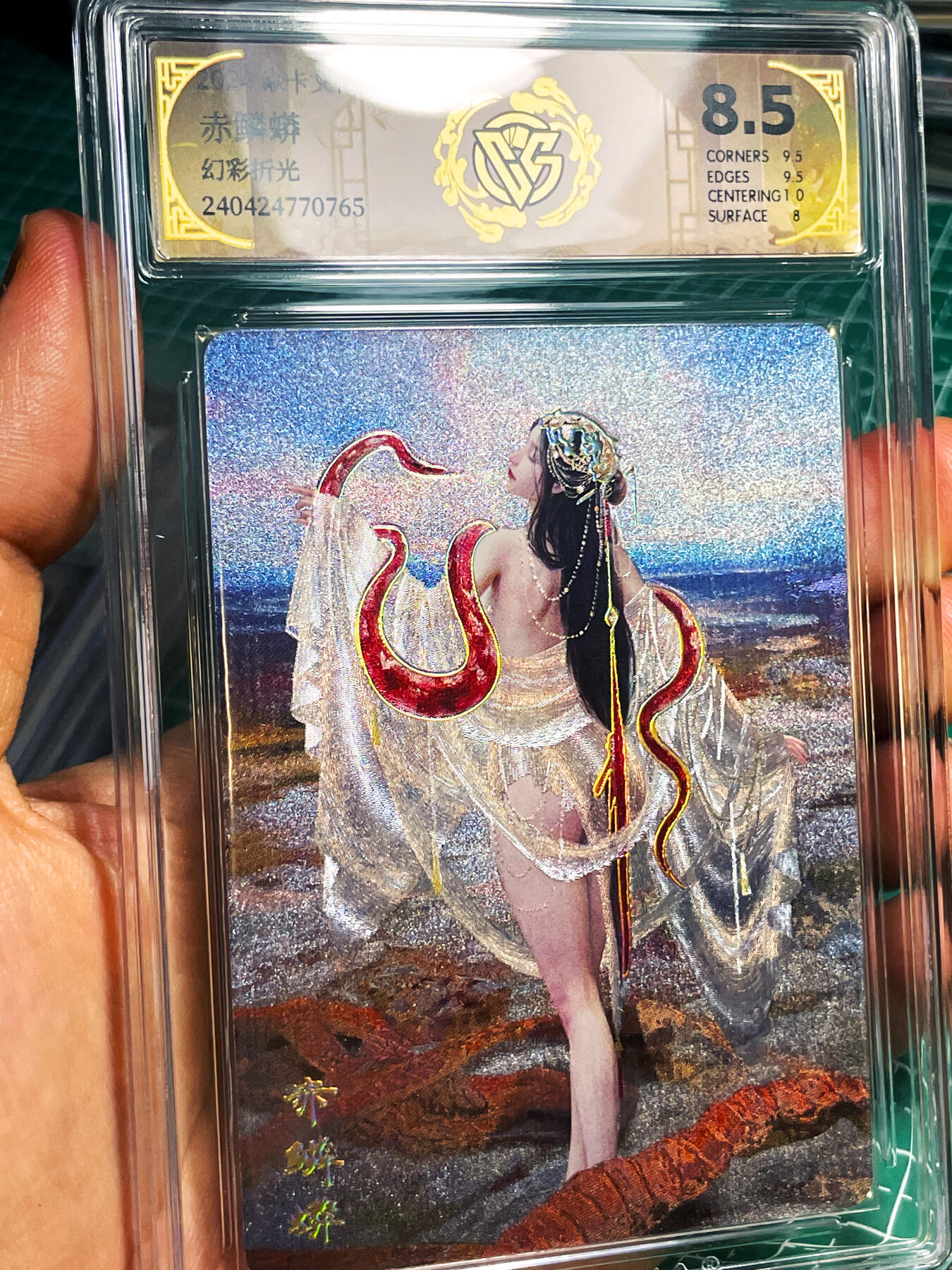 显眼宝23期 都是自己玩的卡 燎原卡牌 焱卡文化  CCG极品分数 8.5分哈哈哈 赤鳞蟒 幻彩折光一张