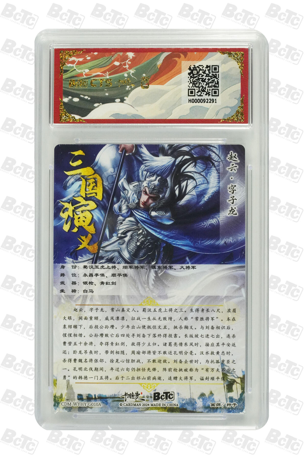 亡灵潮玩 蛇年第四场 7月17日20点截拍 