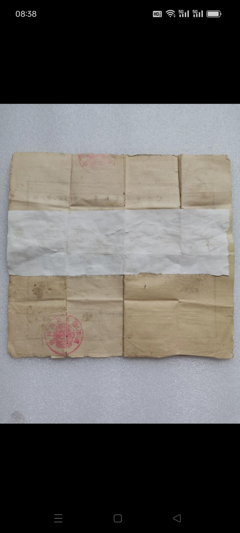 一九五六年高平县人民委员会发（失踪军人通知书）1张。某同志从1949年以来未与家庭通讯，经查询，並无下落。经审查确认某同志为失踪军人，家属仍享受革命军人家属优侍。品相如图包老