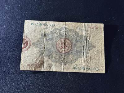 《外钞收藏家》第五百四十七期（本期稀少裸币、刀币、精品评级）（本平台长期征集拍品、欢迎藏友们联系合作） 日本二十钱 非全新 品相如图