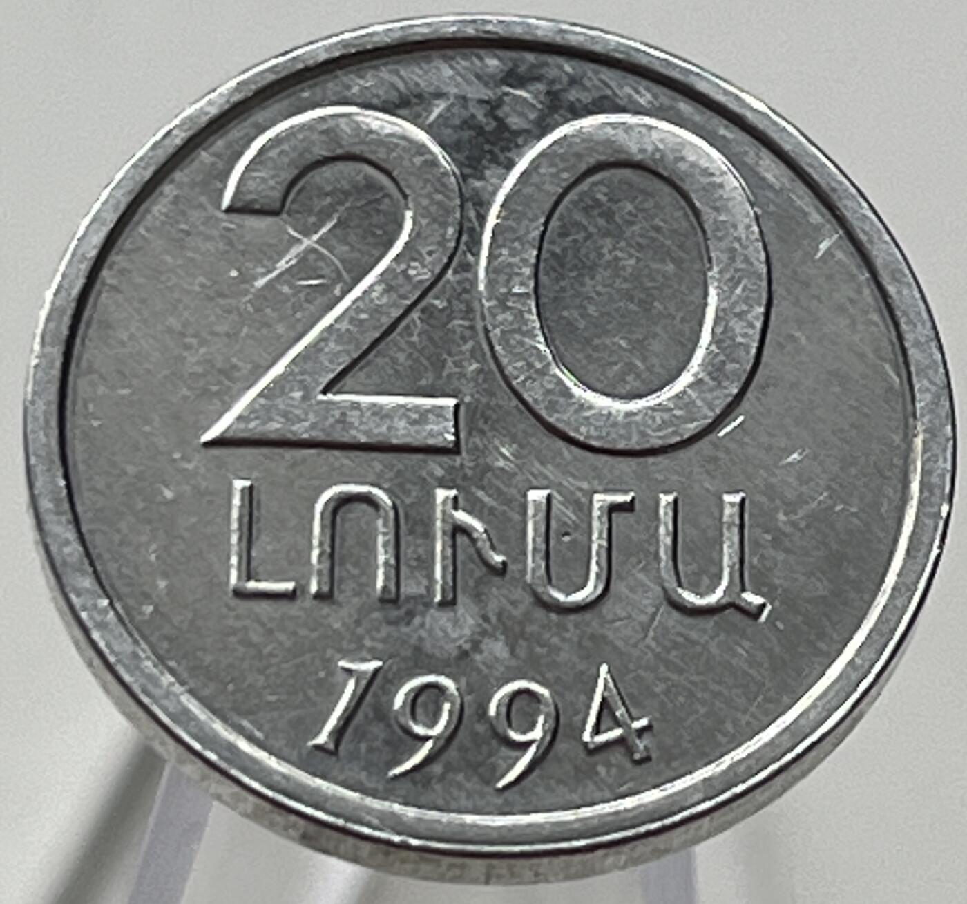 神仙姐姐-中外币专场17 1994年亚美尼亚20卢马