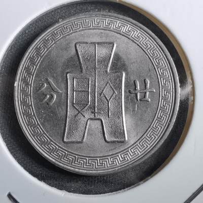 沼泽如烟--第779场 - 民国二十五年廿分