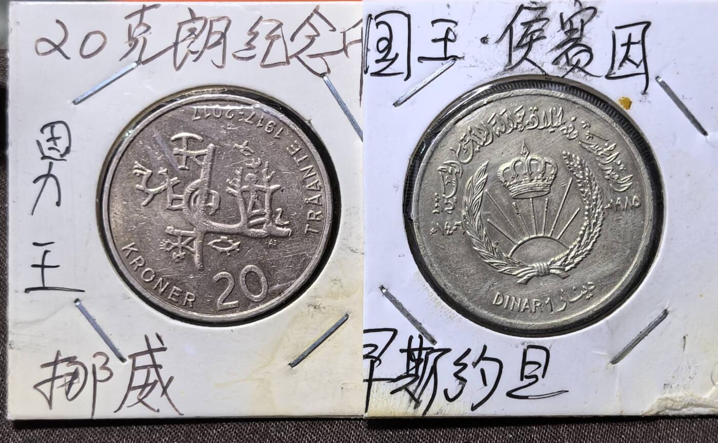 北京马甸外国币专卖第142期，外国币专场，陆续上拍，欢迎关注