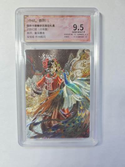 开心玩卡，快乐生活(第四期) - 卡德曼 武韵红颜 星辰墨夜 段宝姬 折光粗闪