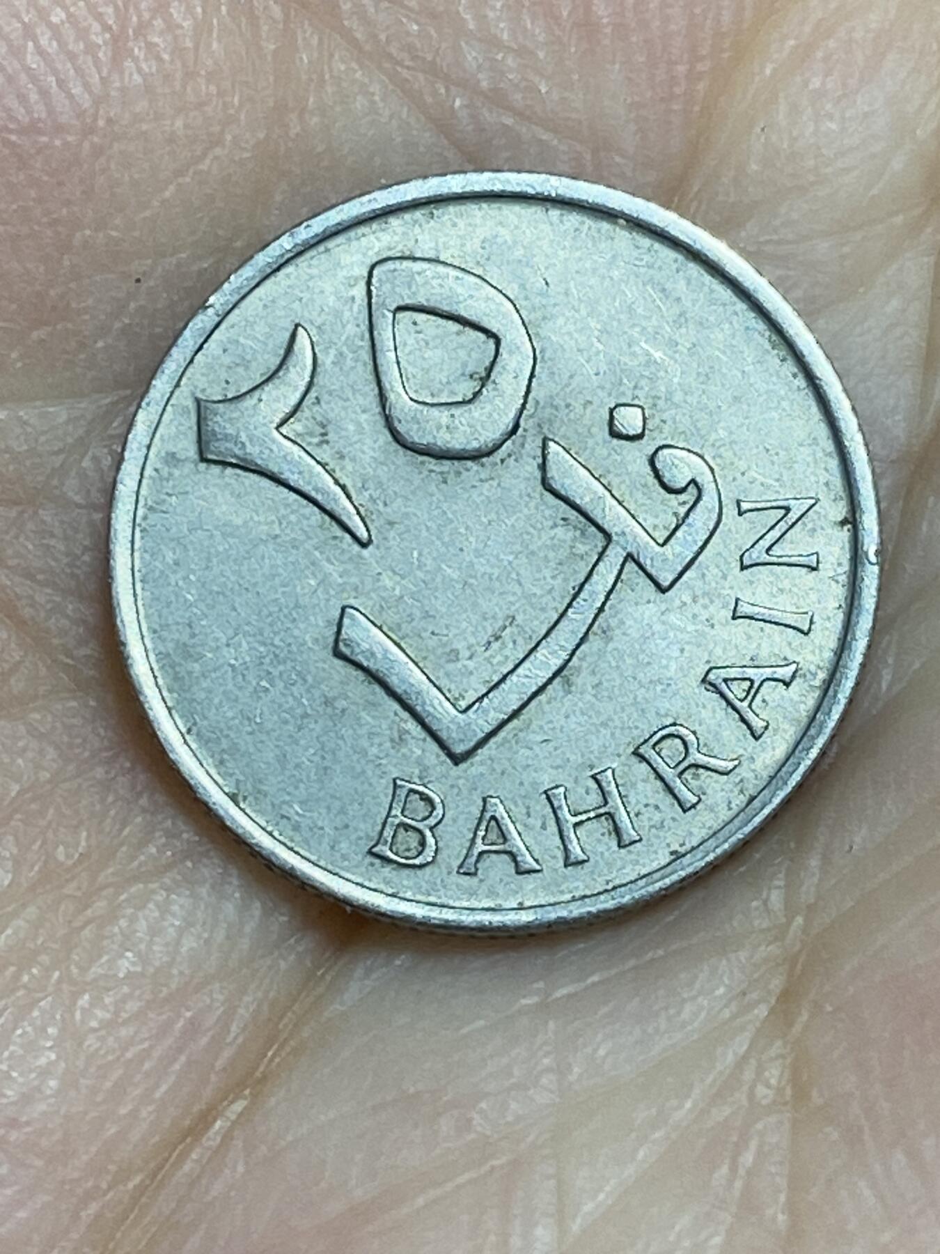 2025年第六十七场(总第九十三场）外国好品散币(免佣金) 巴林🇧🇭1965年25费尔(伊斯兰历1385年)