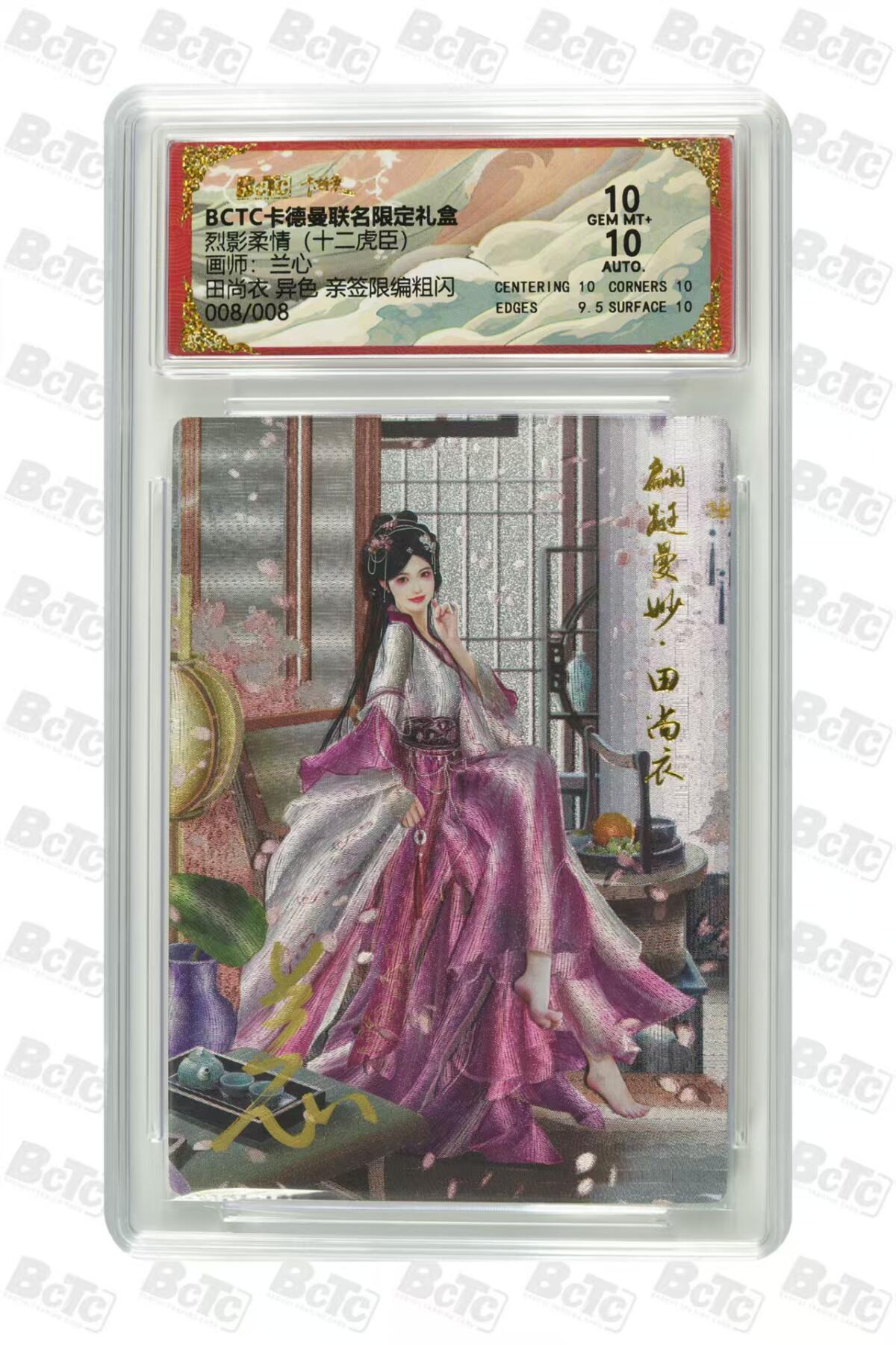 秋萤阁第8期 (7月16日周2晚上21点截拍，欢迎竞拍) 
