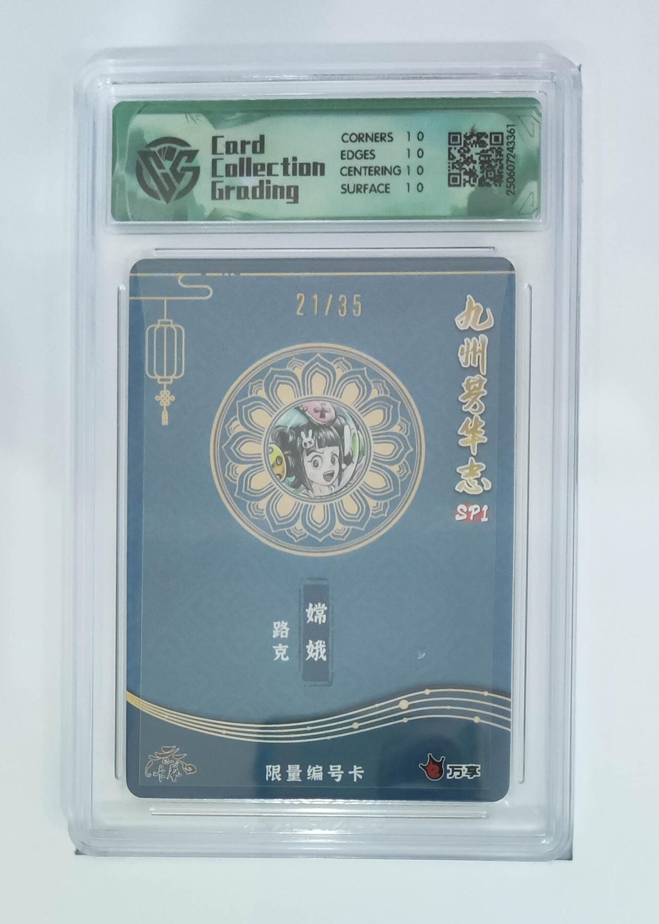 阳大大卡牌超级大甩拍第62期（周五晚上九点截拍，持续收拍品，进群福利早知道）