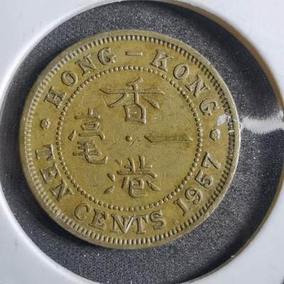 沼泽如烟--第780场 - 香港1957年一毫
