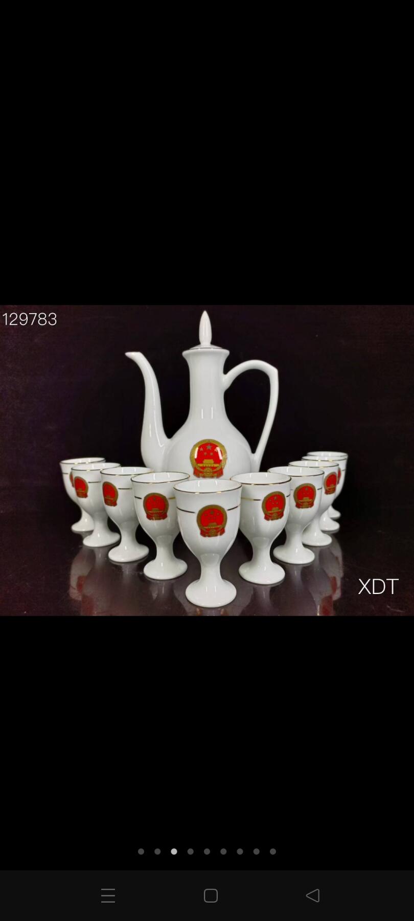 珍藏国徽图案酒具