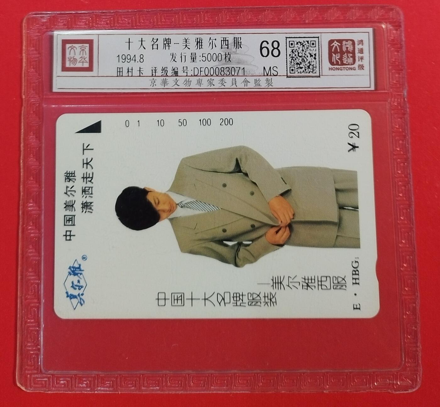 《鸿通俱乐部》拍卖第46期 7月16日21：00延时节拍